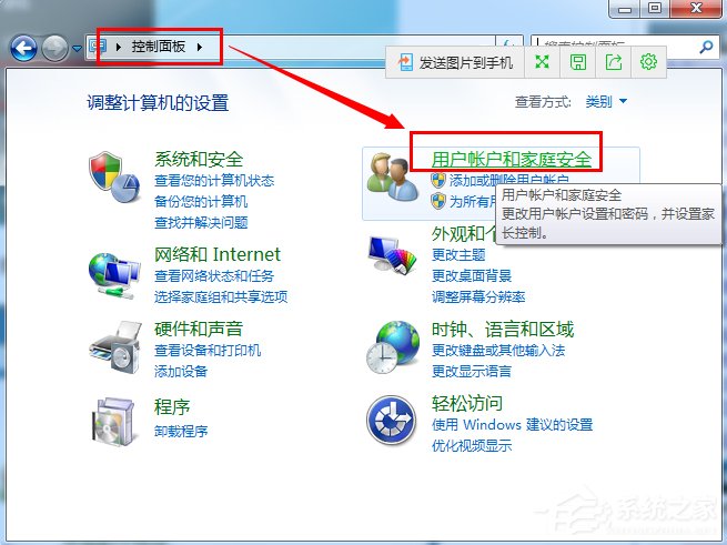 Win7如何關閉UAC用戶賬戶控制？