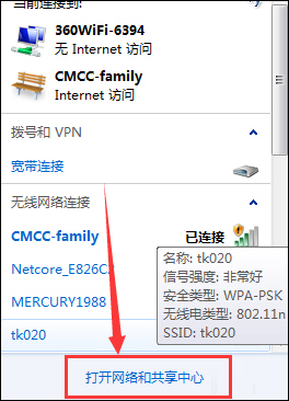 Win7筆記本連接CMCC之后CMCC登陸界面出不來怎么辦？