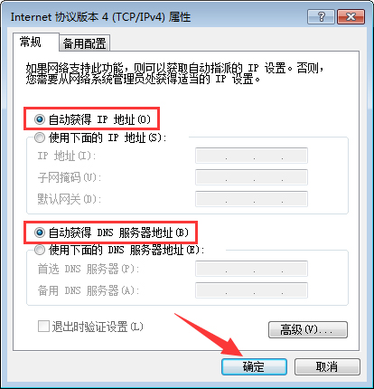 Win7筆記本連接CMCC之后CMCC登陸界面出不來怎么辦？