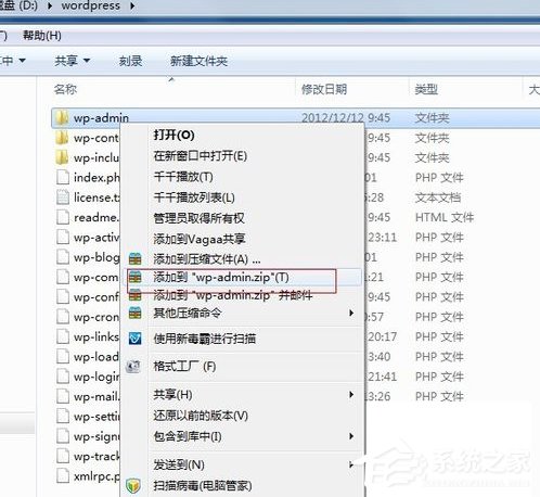 Win7系統QQ郵箱如何發送文件夾？