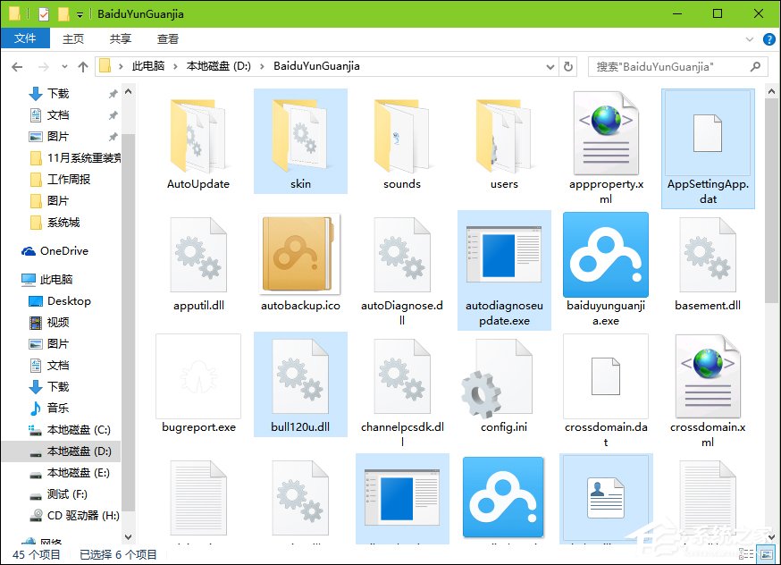 Win10系統如何選中多個不連續文件？快速選中多個文件的方法