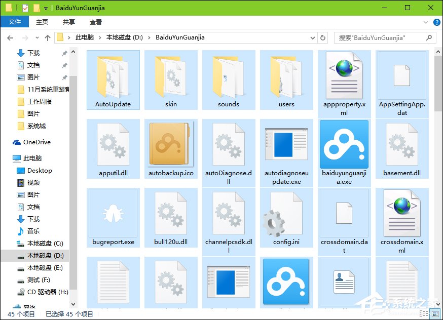 Win10系統如何選中多個不連續文件？快速選中多個文件的方法