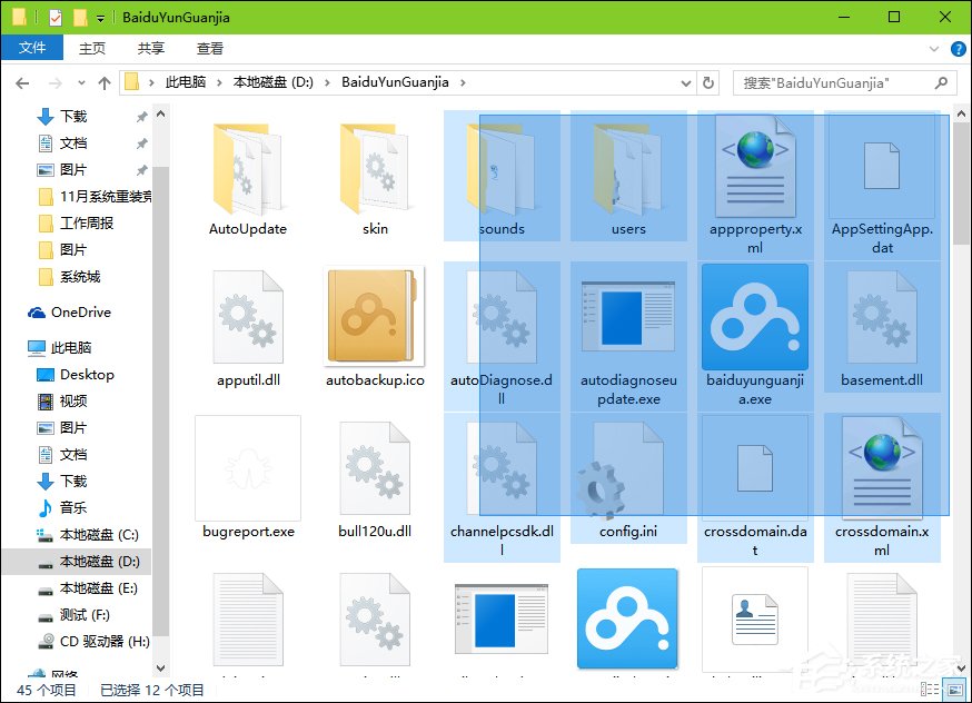 Win10系統如何選中多個不連續文件？快速選中多個文件的方法