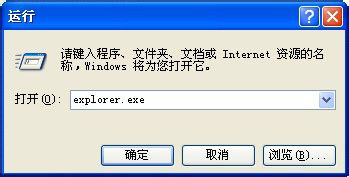 WinXP系統資源管理器在哪？WinXP系統資源管理器怎么打開？