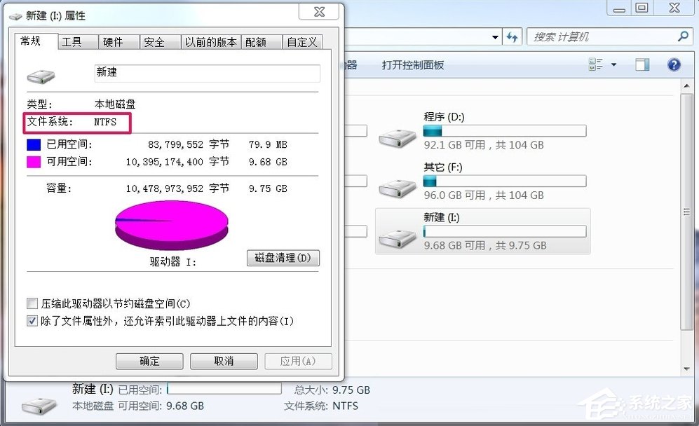Win7如何將FAT32分區轉為NTFS分區？