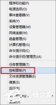 Windows8系統如何掃描文件？