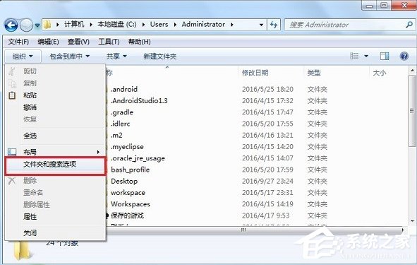 Win7系統Application Data拒絕訪問怎么辦？