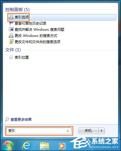 Win7系統如何刪除索引？取消文件夾索引的方法