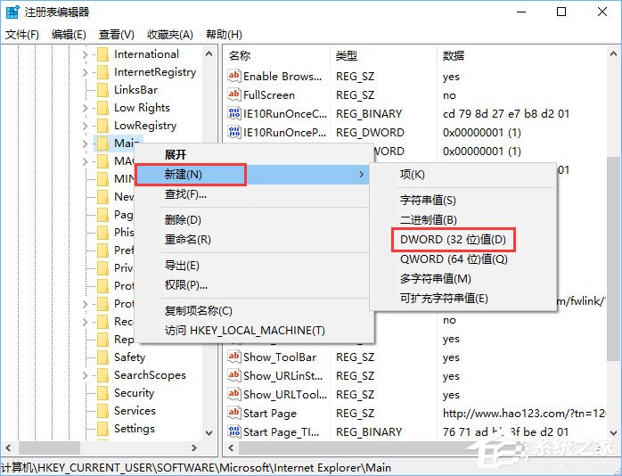 Win10如何移除IE瀏覽器中“打開Microsoft Edge”的按鈕？