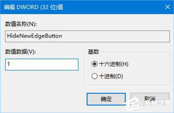 Win10如何移除IE瀏覽器中“打開Microsoft Edge”的按鈕？