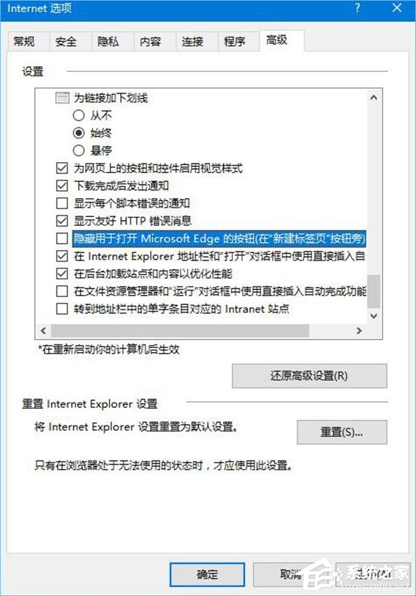 Win10如何移除IE瀏覽器中“打開Microsoft Edge”的按鈕？
