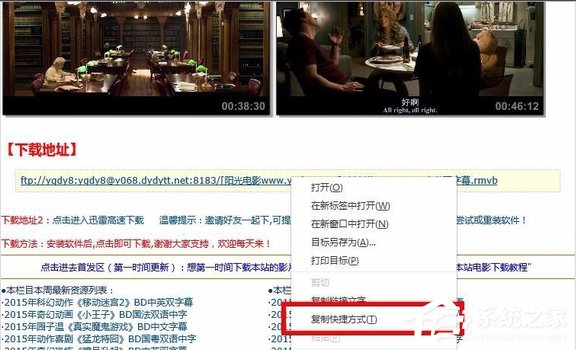 Win7網頁下載視頻提示安裝迅雷怎么辦？