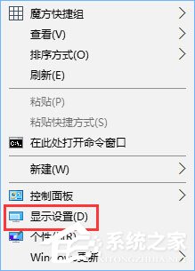 Win10設置1920*1080高分屏后字體顯示模糊怎么辦？