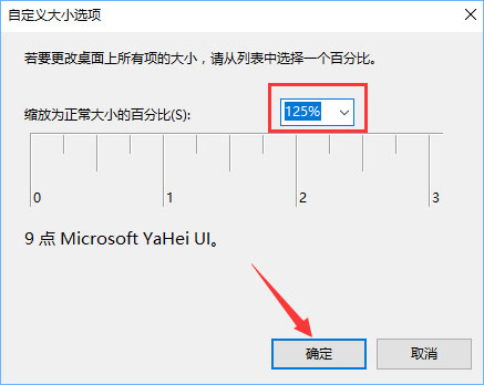 Win10設置1920*1080高分屏后字體顯示模糊怎么辦？