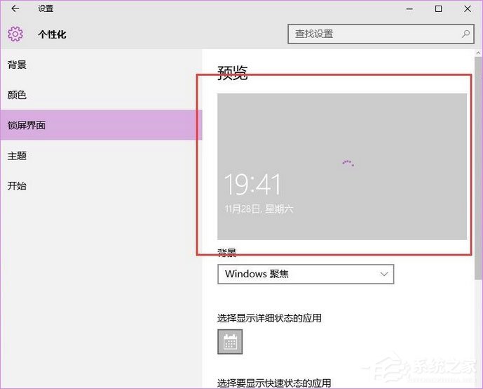 Windows10聚焦怎么用？教你玩轉Windows聚焦功能