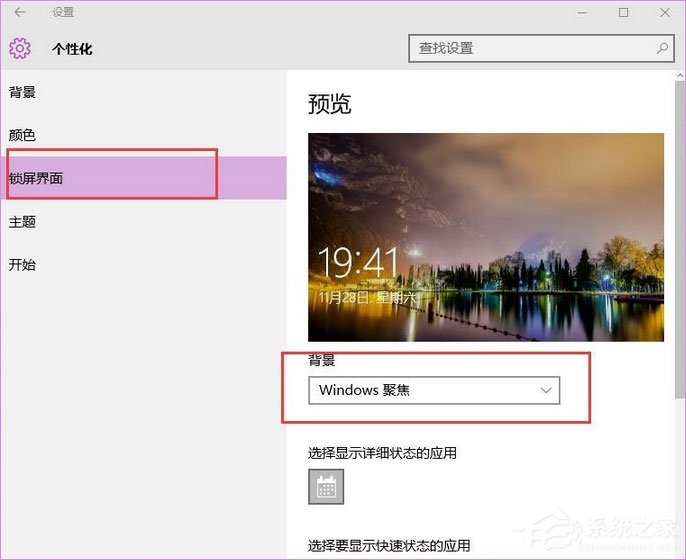 Windows10聚焦怎么用？教你玩轉Windows聚焦功能