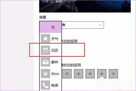 Windows10聚焦怎么用？教你玩轉Windows聚焦功能