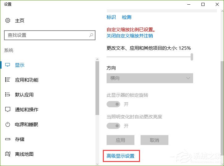 Win10系統下“高級顯示設置”不見了怎么辦？