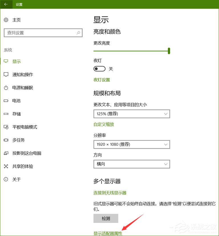 Win10系統下“高級顯示設置”不見了怎么辦？