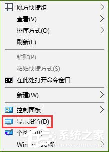 Win10系統下“高級顯示設置”不見了怎么辦？