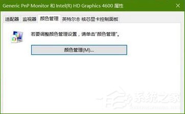 Win10系統下“高級顯示設置”不見了怎么辦？