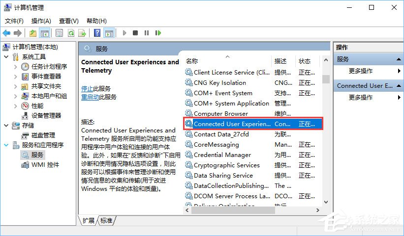 Win10服務主機占用內存和CPU高怎么辦？