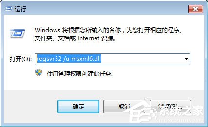 Win7安裝Office2010提示需要MSXML 6.10.1129.0組件怎么辦？
