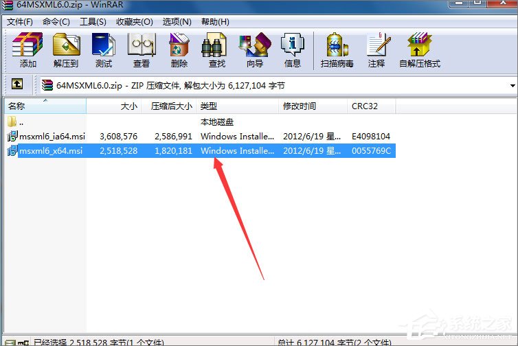 Win7安裝Office2010提示需要MSXML 6.10.1129.0組件怎么辦？