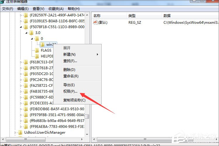Win7安裝Office2010提示需要MSXML 6.10.1129.0組件怎么辦？