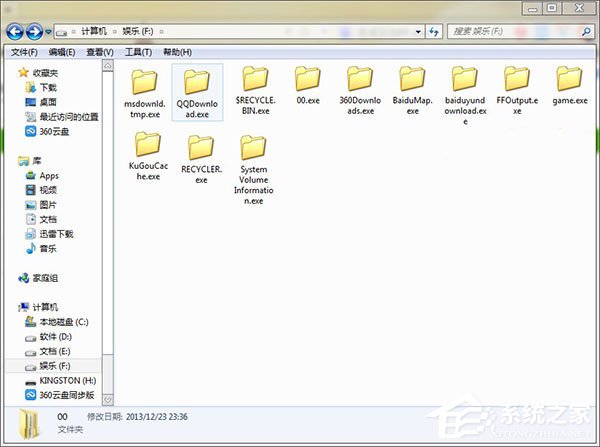 Win7系統下所有文件夾都變成exe格式怎么還原？