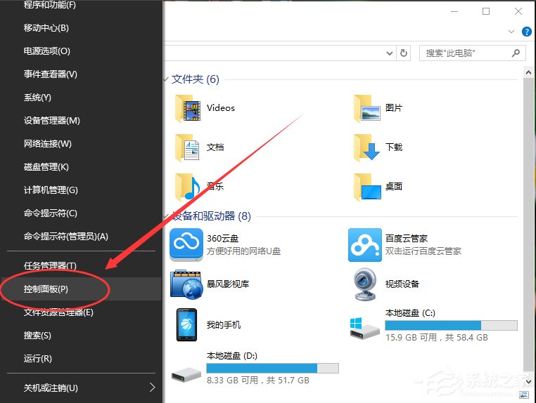 Win10默認輸入法怎么設置？