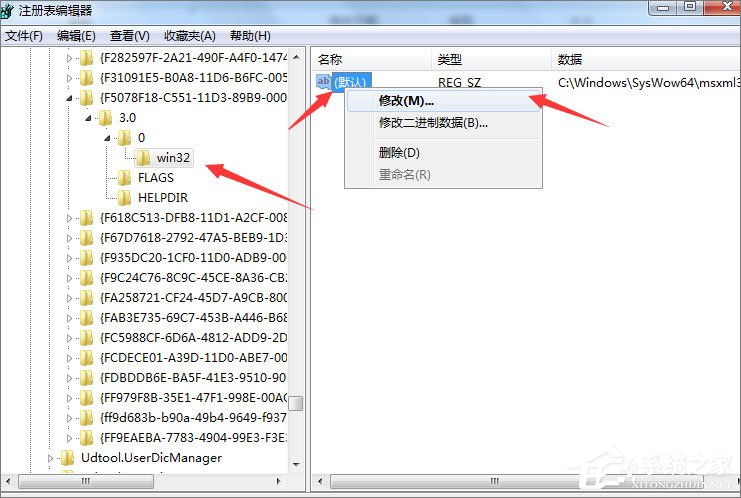 Win7安裝Office2010提示需要MSXML 6.10.1129.0組件怎么辦？