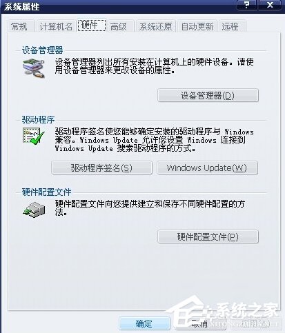 WindowsXP鼠標不能動怎么辦？