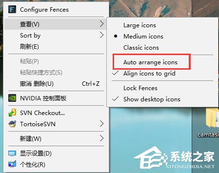 Windows10系統下桌面文件拖動不了怎么辦？