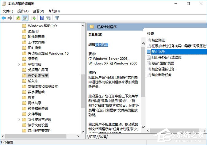 Windows10系統下桌面文件拖動不了怎么辦？