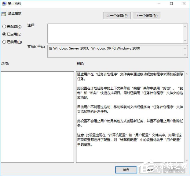 Windows10系統下桌面文件拖動不了怎么辦？