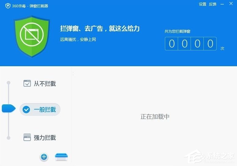 Win7如何設置可信任站點？