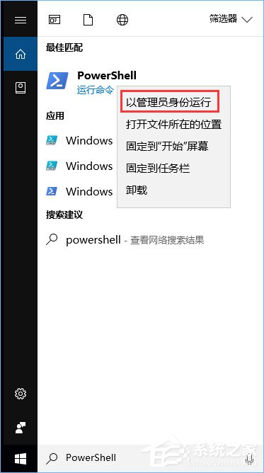 Window10如何徹底卸載應用商店？