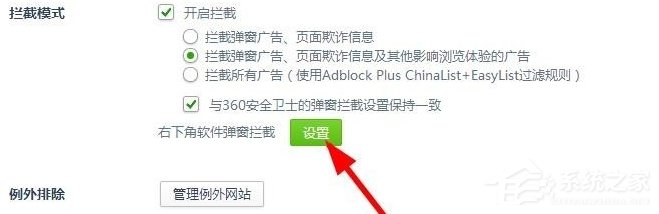 Win7如何設置可信任站點？