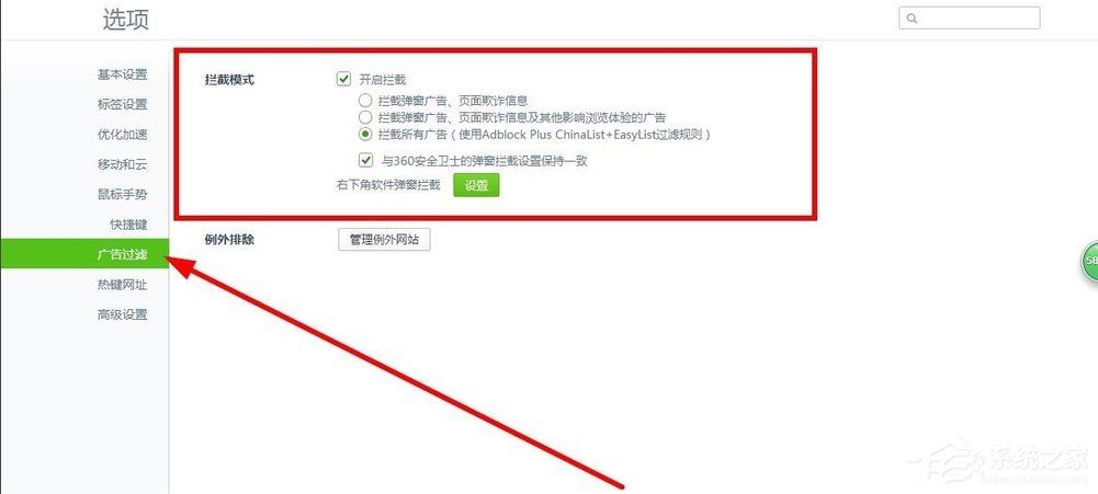 Win7如何設置可信任站點？