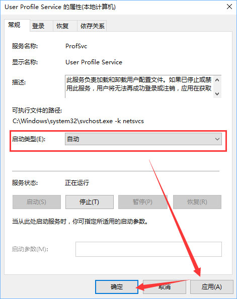 Win10開機提示user profile service服務登錄失敗怎么辦？