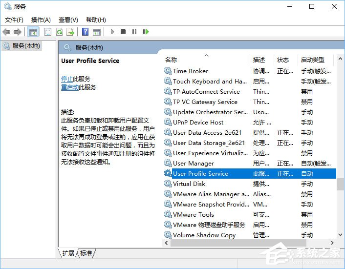 Win10開機提示user profile service服務登錄失敗怎么辦？
