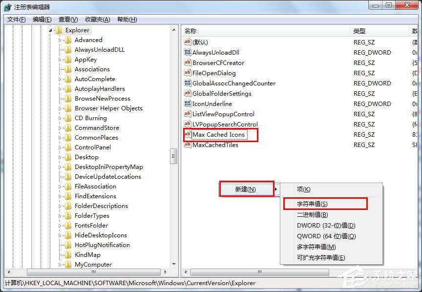 Win7開機桌面圖標很卡怎么辦？開機桌面圖標加載慢的解決方法