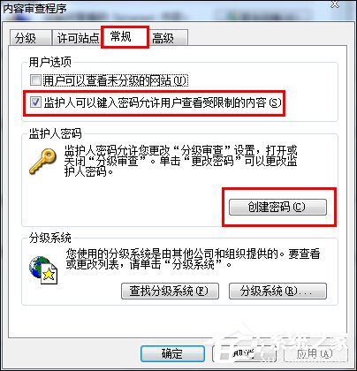 網頁歷史記錄怎么加密？Win7網頁歷史記錄設置密碼的方法