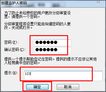 網頁歷史記錄怎么加密？Win7網頁歷史記錄設置密碼的方法