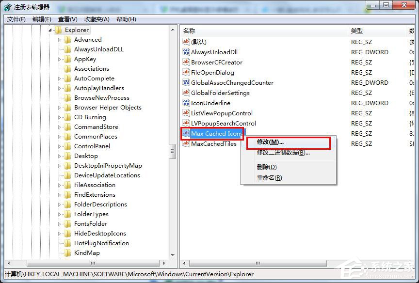 Win7開機桌面圖標很卡怎么辦？開機桌面圖標加載慢的解決方法