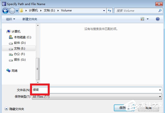 Win7系統TrueCrypt安裝及其使用教程