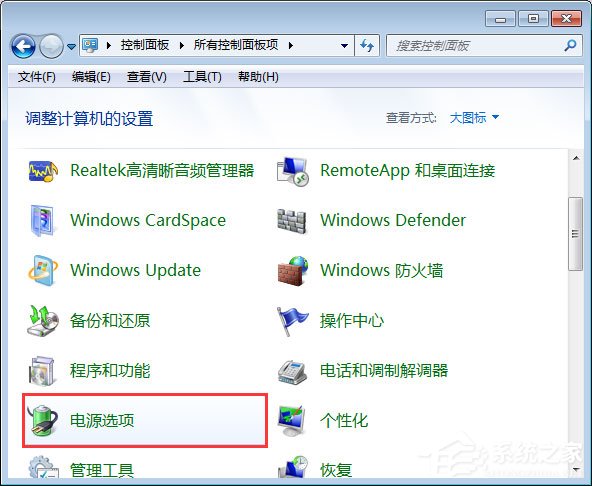 Win7筆記本合蓋后喚醒不了怎么辦？