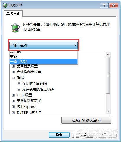 Win7筆記本合蓋后喚醒不了怎么辦？
