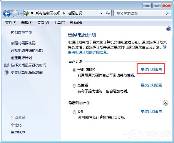 Win7筆記本合蓋后喚醒不了怎么辦？